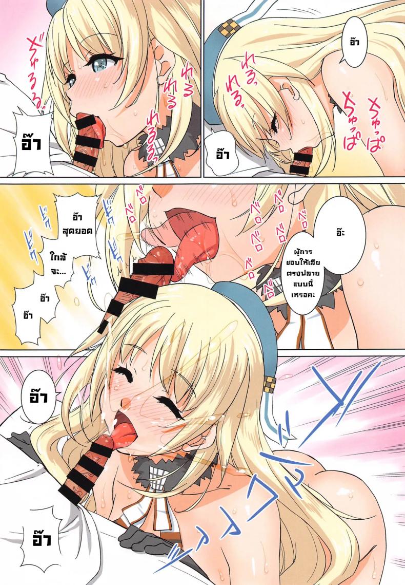 ถ้าไม่เซ็กส์ก็ออกไม่ได้นะคะผู้การ